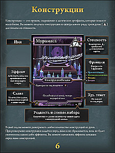 Stalo žaidimas - Ascension